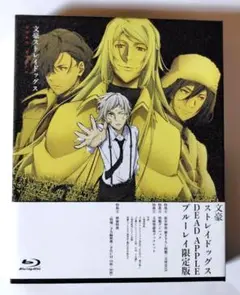 文豪ストレイドッグス　DeadApple DVD 限定版 2025年最新】文豪ストレイドッグス dead apple dvdの人気