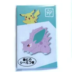 3時間限定】ポケモンカード ピカチュウ 恭賀新禧 ポチ袋 - メルカリ