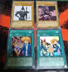 （説明必読）遊戯王カードセット 4枚