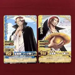 ワンピースベリーマッチ ワンピースベリーマッチダブル GRシャンクス