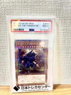 早い者勝ち】オベリスクの巨神兵 PSA10 遊戯王 - メルカリ