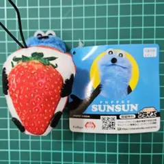 【早い者勝ち】パペットスンスン フルーツマスコット いちご