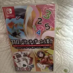 Switch バライティゲーム大集合　カセット　ソフト　ゲーム