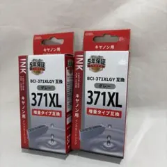 未使用2本セットキヤノン互換インク 371XLB INK-C371XLB-GYのサムネイル