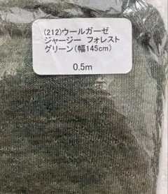 ウール 生地