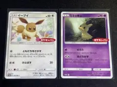 2026年最新】ミミッキュポケカの人気アイテム - メルカリ