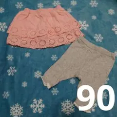 プティマイン キュロットスカート ハーフパンツ 90 2枚セット