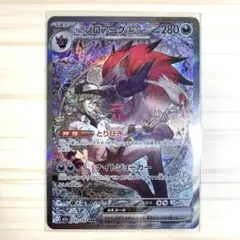 2026年最新】ポケカ ゾロアークの人気アイテム - メルカリ