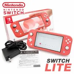 【美品】Nintendo Switch Lite コーラル 動作確認済　2020