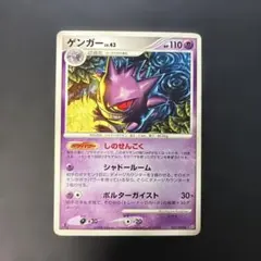 ゲンガー ★ 拡張パック まぼろしの森 040/086 ゲンガー ☆ 拡張パック まぼろしの森 040/086 - メルカリ