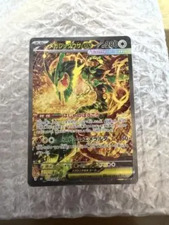嗚*様 300円～ メガレックウザex SAR ストームエメラルダ - メルカリ