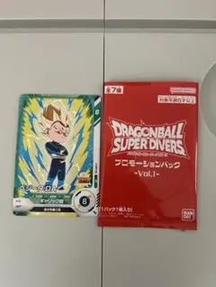 2026年最新】ドラゴンボールスーパーダイバーズ プロモーションパック