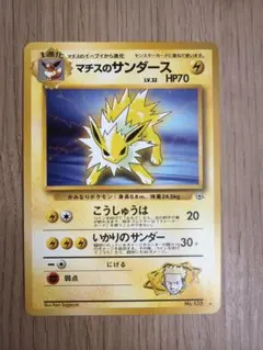 ポケモンカード マチスのサンダース