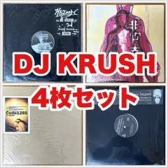 DJ KRUSH CD アルバムセット Amazon.co.jp: KRUSH - DJ KRUSH: ミュージック