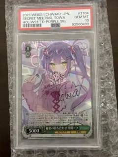 ToLOVEるダークネス モモベリアデビルーク サイン PSA10 - メルカリ