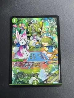 フェアリーギフト　プロモ
