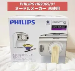 hxm412#PHILIPS ヌードルメーカー HR2365/01 家庭用製麺機 - メルカリ