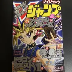 週刊少年ジャンプ 2002年 9号 遊戯王 連載5周年 - メルカリ