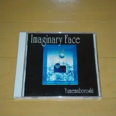 夢幻 Yumemaboroshi [Imaginary Face]