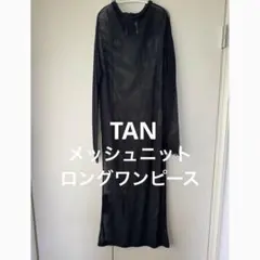 TAN メッシュニット ロングワンピース シアー ブラック レイヤードのサムネイル