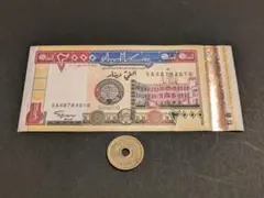 未使用 ロシア 1997年 5ルーブル 帯封100枚 - メルカリ