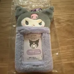 サンリオ　クロミ　トレーディングカードホルダー