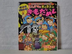忍たま乱太郎 落第忍者乱太郎 絵本児童書 2冊セットまとめ売り - メルカリ