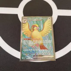 ピジョット SR SV3 黒炎の支配者 128/108