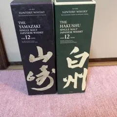 サントリーシングルモルトウイスキー　山崎12年＋白州12年セット【新品・未開封】のサムネイル