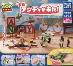 トイストーリー またアンディが来た！ ウッディ フィギュア