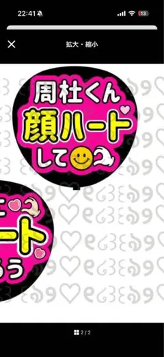 うちわ文字 うちわ屋さん オーダー ファンサ 2連うちわ 連結うちわ