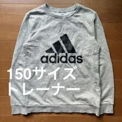 adidas アディダス トレーナー 150サイズのサムネイル