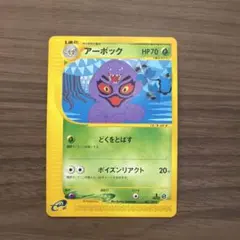 アンズのアーボック ○ ポケモンカード☆VS 062/141 - メルカリ