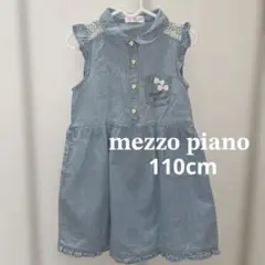 mezzo piano ノースリーブデニムワンピース 110