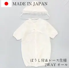 ホワイト ベビードレス 50~70cm