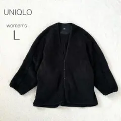 【ユニクロ】ライトボアフリースカーディガン 長袖 Ｖネック もこもこ【L】美品