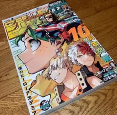 付録付き　週刊少年ジャンプ 2024年 35号　僕のヒーローアカデミア