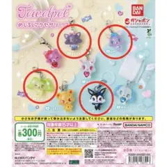 ジュエルペット めじるしアクセサリー2 4点セット カプセルトイ
