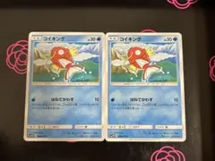2026年最新】コイキング 20thの人気アイテム - メルカリ