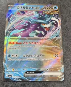 ウネルミナモex UR SV8a テラスタルフェスex 235/187 - メルカリ