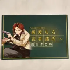 2025年最新】織田作之助 文豪ストレイドッグスの人気アイテム - メルカリ