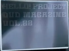 Hello! Project DVDマガジンVol.88 2枚組　ハロプロ