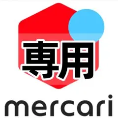 mame様-よろしくお願いいたします