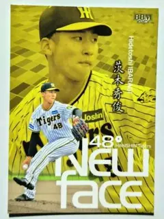 茨木秀俊　直筆サイン　阪神タイガース　ルーキーカード　シグネチャーセット 茨木秀俊(ROOKIE)】エポック 2023 阪神タイガース PREMIER