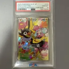 ナンジャモのカイデン プロモ psa10 PROMO SV-P 232/SV-P