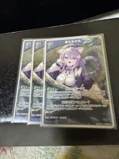 ホロカ　猫又おかゆ　1st 　S 3枚セット　hBP05-043