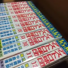 アストロ球団 ジャンプコミックスセレクション 全12巻セット