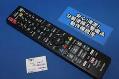 [797] 샤프 ■ GB265PA ■ 레코더 리모컨 ■ 분해, 청소 및 유지 관리