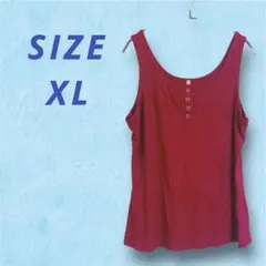 リブ編みタンクトップ 薄手 ワインレッド 赤 XL