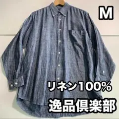 新品タグ付 日本製【逸品倶楽部】今村株式会社 ボタンダウンストライプ 